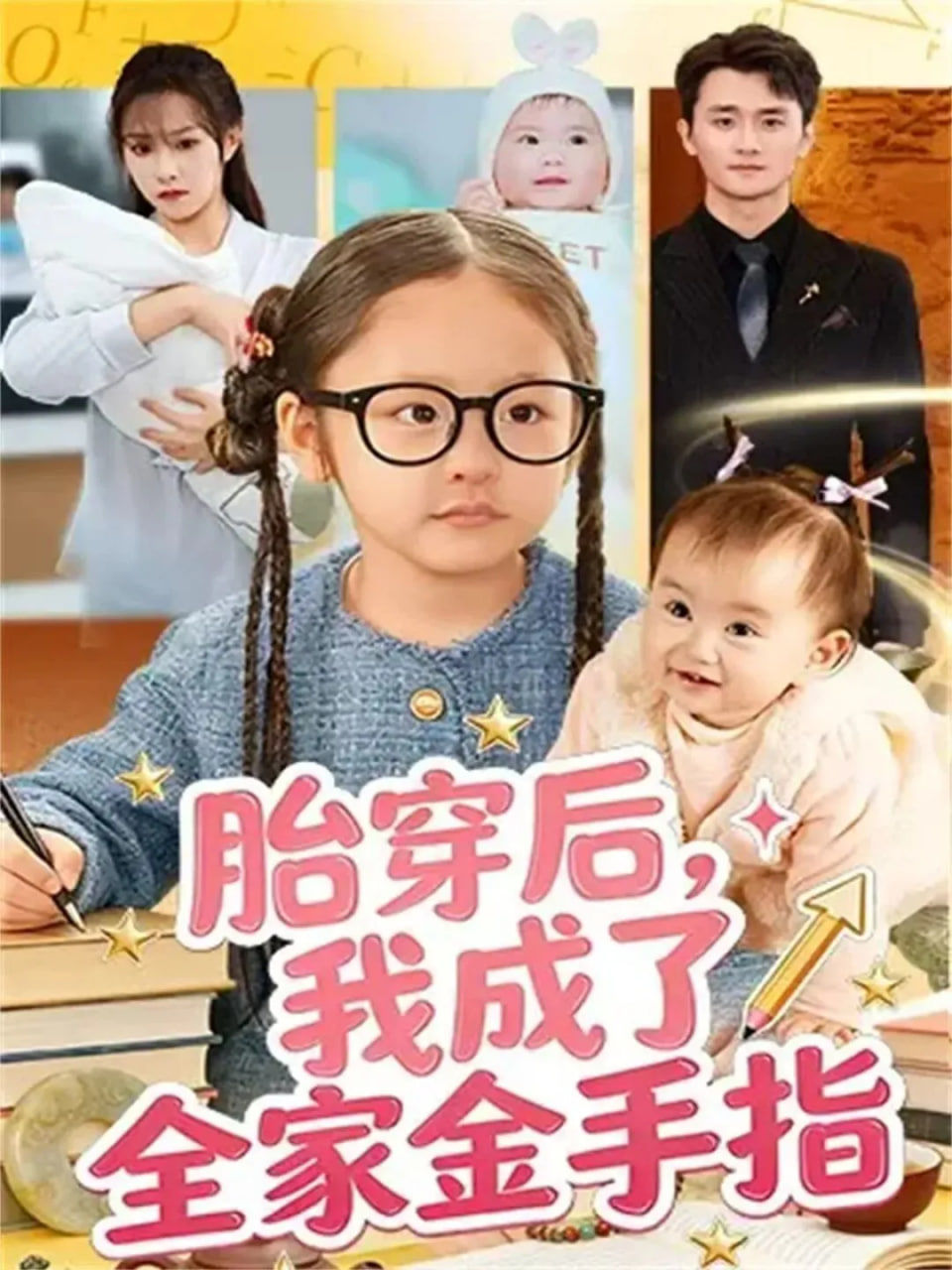 教父